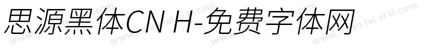 思源黑体CN H字体转换